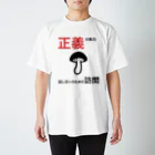 Twitter依存症のもっぷ頭 スタンダードTシャツ