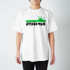 ニポトレ本舗☆投資家とトレーダーに捧ぐのバブスラトウシカ Regular Fit T-Shirt