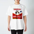 タイランドハイパーリンクス公式ショップのドッグフード 激辛トムヤムクン味「INUDISH」 Regular Fit T-Shirt