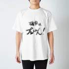 るのあ💃🎤いつ猫🐾☀️の確率はブレんねん！ スタンダードTシャツ