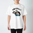 きくのらくがきのかまってチャン　kiite kiite スタンダードTシャツ