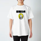 Graphic28の将棋ロボ スタンダードTシャツ