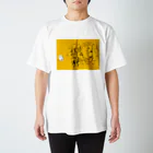 暖房のメジェド神たち スタンダードTシャツ