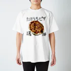 竹内のなんかの自作ピザ Regular Fit T-Shirt