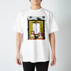 Katsf family samisamiの掛け軸ねりものがたり（縦） Regular Fit T-Shirt