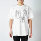 急行天北の鉄道 VVVFの歴史 Tシャツ Regular Fit T-Shirt