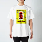 てるりんの衛生戦隊テアライマン Regular Fit T-Shirt