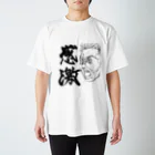 電気パスタの感激する人 Regular Fit T-Shirt