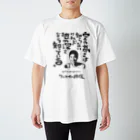 ジユウデザインのワンオペの神様 Regular Fit T-Shirt