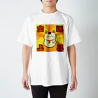 すきだらけShopの金運アップ！招き猫ちゃん Regular Fit T-Shirt