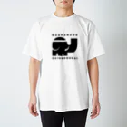 TSURUHA SHIGOROKU SHOPのナウマンゾウ大運動会 スタンダードTシャツ