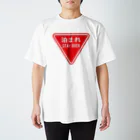 はちよんごの泊まれ スタンダードTシャツ