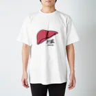 バクネギの肝臓このへん Regular Fit T-Shirt