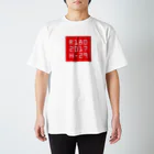 Zi to TenのR180 = 2017 Regular Fit T-Shirt