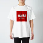 猫ドМさん専用猫グッズのお店　びーにゃんくらぶの猫ドMと呼ぶがいい！！ Regular Fit T-Shirt