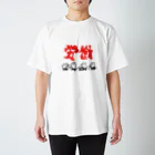 ぶらぶらしょっぷの労働ねずみ スタンダードTシャツ