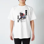 小笠原父島　翔雄丸ひゆうまるの翔雄丸 マグロ取り Regular Fit T-Shirt