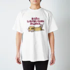 あにまるずのおうちにレオパがいるからがんばれる服。-アルビノチャン- スタンダードTシャツ