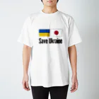 独立社PR,LLCのウクライナ応援 Save Ukraine スタンダードTシャツ