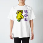 LalaHangeulのひよ子ちゃん　ハングルバージョン スタンダードTシャツ