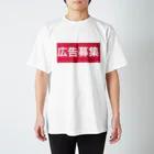 うんこやの働きたくない スタンダードTシャツ