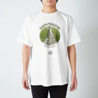 屋久島大学 Souvenir shopの森でもみよっか Regular Fit T-Shirt