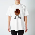 甘木まぎの壺（本物） スタンダードTシャツ