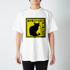 紅天本舗の猫が待ってるので早く帰ります＊1 Regular Fit T-Shirt