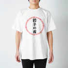 ドレメヒロコの韮韮 スタンダードTシャツ