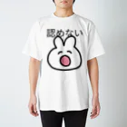 スナックくまちゃんのスナックくまちゃん うさこは認めない スタンダードTシャツ