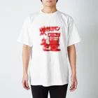 あまねやの今は無き焼きたてパンのありんこ(赤) Regular Fit T-Shirt