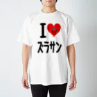 JOCKEY SHOPのアイラブズラサン(社長モデル) スタンダードTシャツ