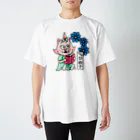 夜飯屋のトモのおたまの家　ひめ子　青A Regular Fit T-Shirt