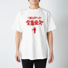 オノマトピアの値上げだよ！全員金欠【パロディー商品】 スタンダードTシャツ