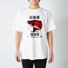 G-HERRINGのキングサーモン（北海道；国後島）生命たちへ感謝を捧げます。Hokkaido japan スタンダードTシャツ