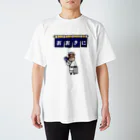 麦畑のおおきに牛 Regular Fit T-Shirt