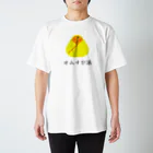 turezureのおにぎり（オムすび派） スタンダードTシャツ