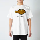 脂身通信Ｚのカレイパン♪2203 スタンダードTシャツ