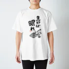 倉戸みとのしめきり間際に着るやつ（急がば眠れ） Regular Fit T-Shirt