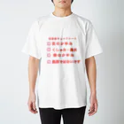 一宮ロアの花粉症チェックTシャツ Regular Fit T-Shirt