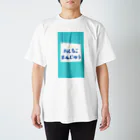 やぁらかいはっぱのおしるこまんじゅう(おしくらまんじゅう) Regular Fit T-Shirt