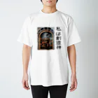 KUの私は創造主 Regular Fit T-Shirt