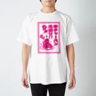 あかねこや。の半チャーハン大盛り Regular Fit T-Shirt