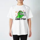 セブ山のグッズ売り場の人生舐め㌔ザウルス Regular Fit T-Shirt