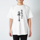 涼くんのウクライナを応援しています Regular Fit T-Shirt