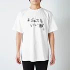 ウサギのウー by NIKUQ WORKSのよごれてもいい服 Regular Fit T-Shirt