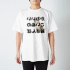 しーへーのかわいい こいぬの おさんぽ スタンダードTシャツ