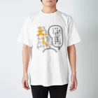 lunar eclipseの暑いって言うのやめましょう。。 Regular Fit T-Shirt