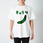 きくのらくがきのきゅうり　（横文字きゅうり） Regular Fit T-Shirt