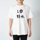 スタジオNGC　オフィシャルショップの野水伊織 作『１ライフ野水』 Regular Fit T-Shirt